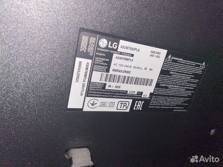 Телевизор LG 43UM7090PLA