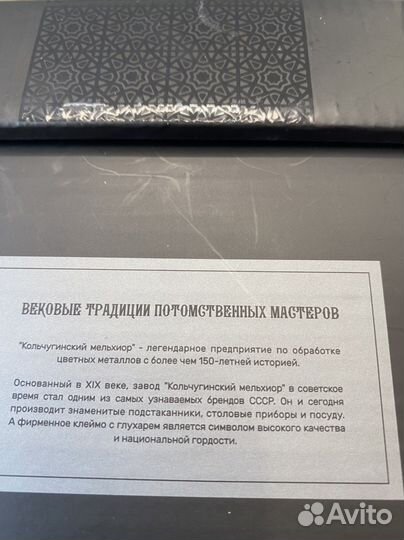 Набор для чая (подстаканник) « Герб РФ»