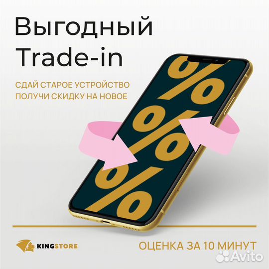 Выкуп техники Apple / iPhone / Айфон / iPad /Айпад