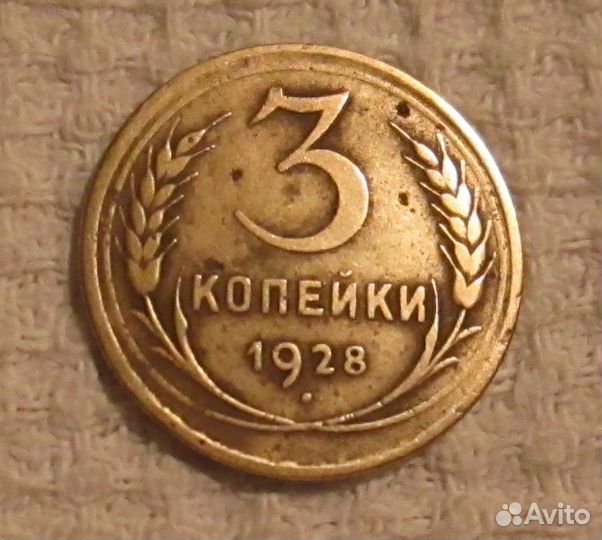 Монеты раннего СССР-1, 2,3, 15 и 20 коп