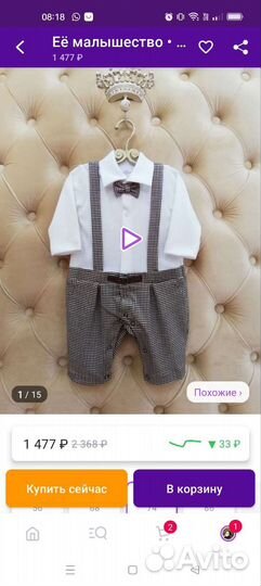 Комбинезон, слип