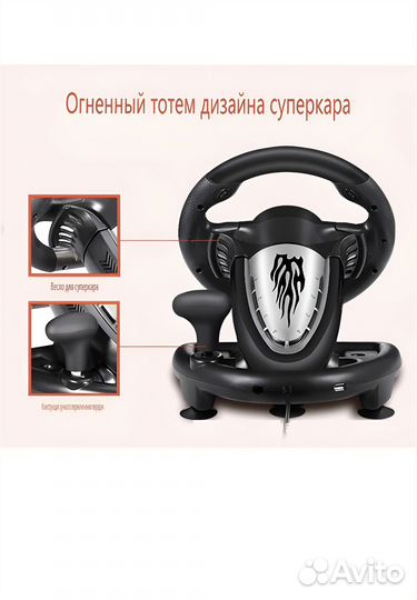 Игровая приставка руль