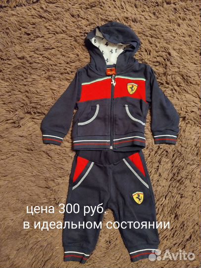 Костюм для мальчика