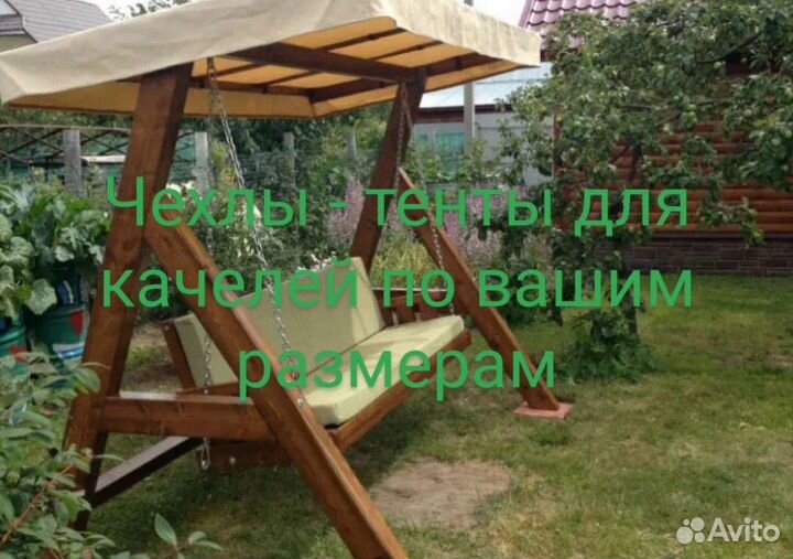 Тент, Чехол, Палатка, Шатёр Пошив, ремонт