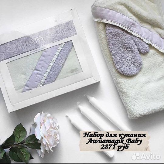 Набор для купания малыша