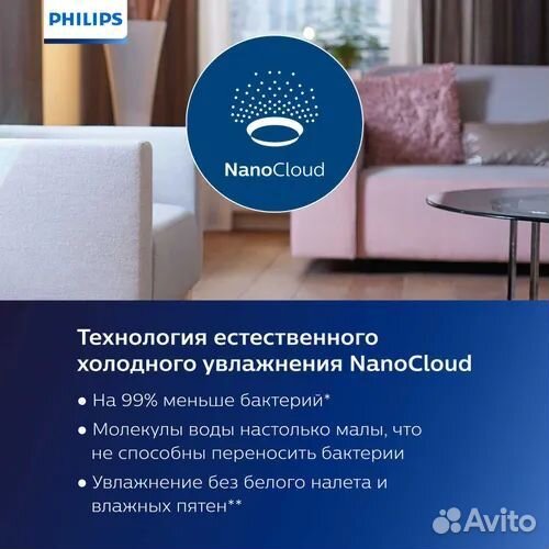 Климатический комплекс Philips HU5930/50 (Новый)