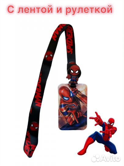 Чехол для школьного пропуска