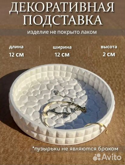 Подставка для свечей, блюдо для украшений
