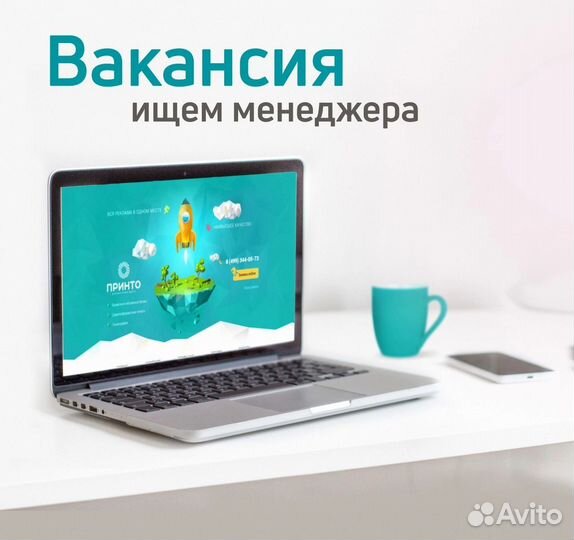 Менеджер в типографию