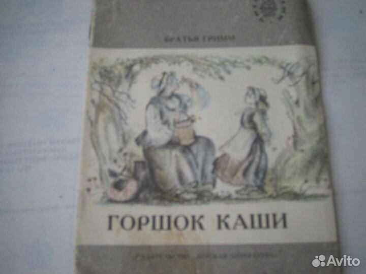 Детские книги СССР пакетом