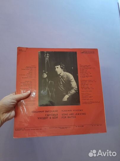 Высоцкий Сыновья уходят в бой Часть 1 винил
