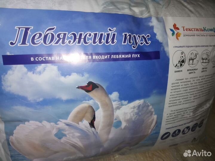Новая подушка пух-перо, лебяжий пух, г. Иваново