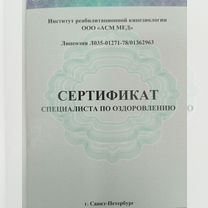Профессиональный массажист, кинезиолог, Екатеринбург