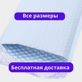 Почтовые пакеты с воздушной подушкой, 180х260 мм