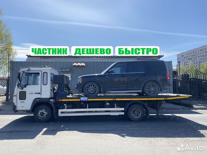 Эвакуатор Лесколово