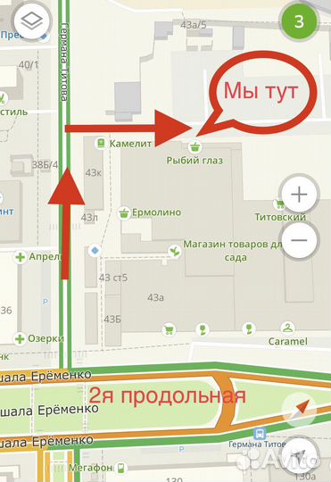 Живая рыба Титовский рынок