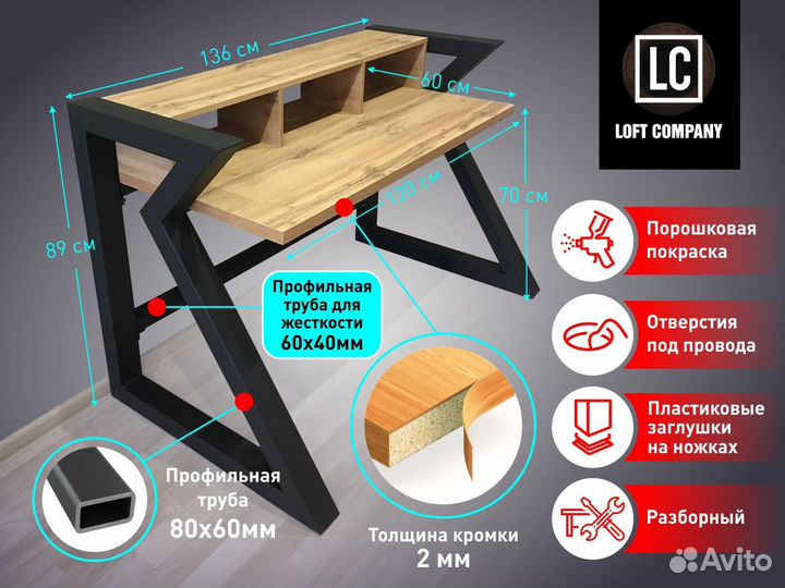 Стол компьютерный