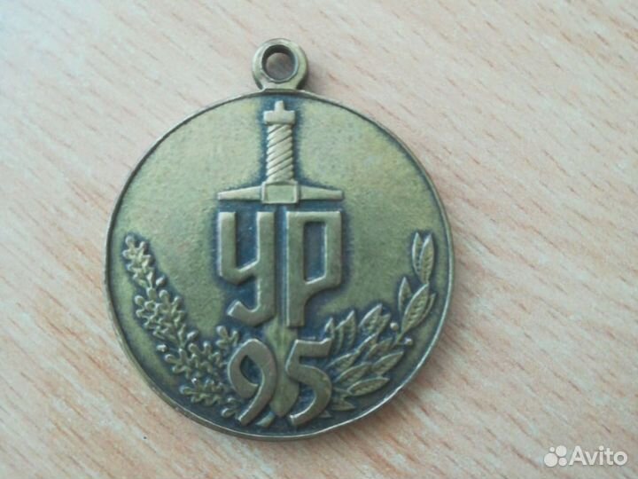 Медаль