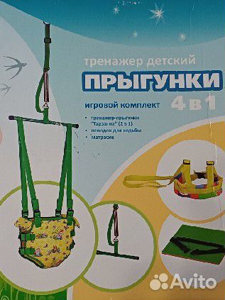 Прыгунки детские