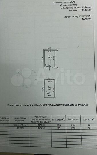 Гараж, > 30 м²