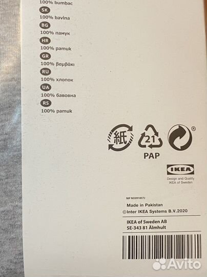 Постельное белье IKEA новое