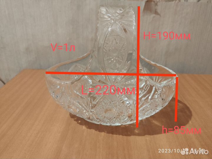 Ваза корзиночкой хрустальная СССР на 1л с ручкой