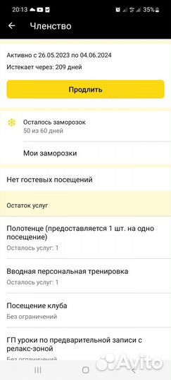 Продам абонемент в фитнес-клуб Весна