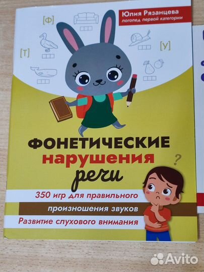 Книги по логопедии. Игры