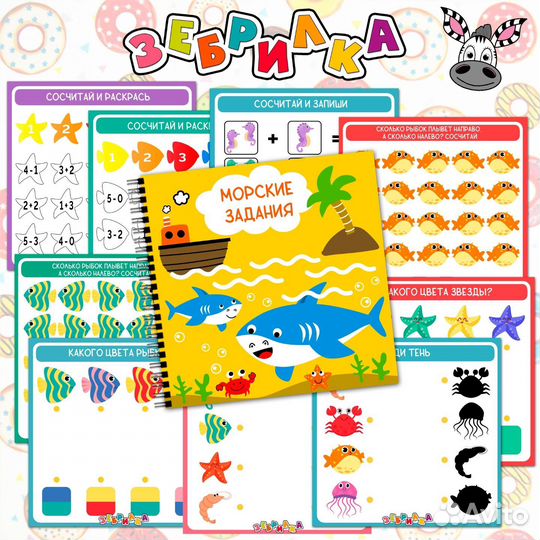 Книжка развивашка