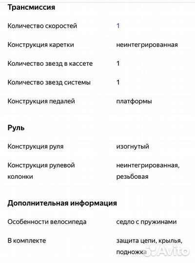 Велосипед горный Foding 20