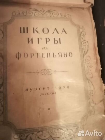 Книги по музыке