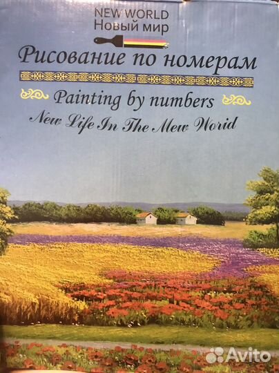 Картина по номерам новая