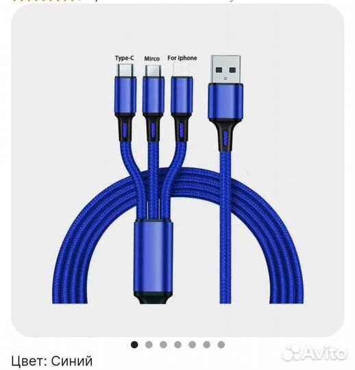 Шнур, кабельзарядки 3в1, iPhone, Type-C, Micro-USB