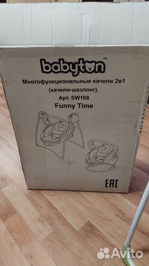 Детские качели шезлонг