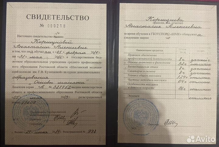 Массаж на дому Только Женщинам