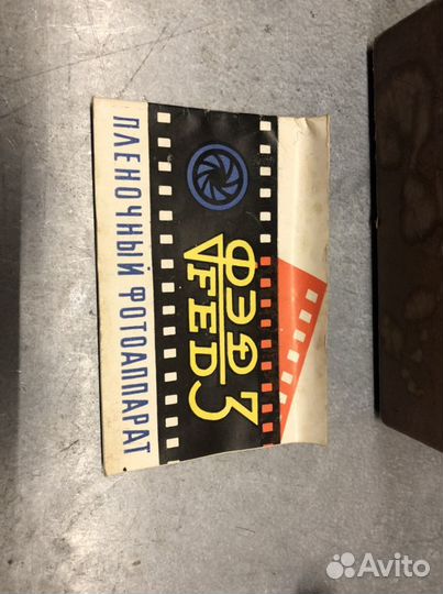 Плёночный фотоаппарат фэд 3