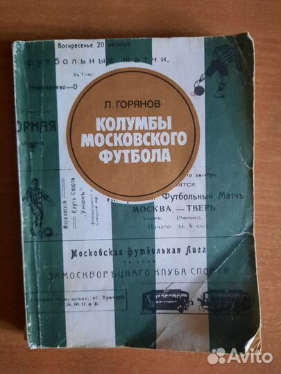 Спортивная литература