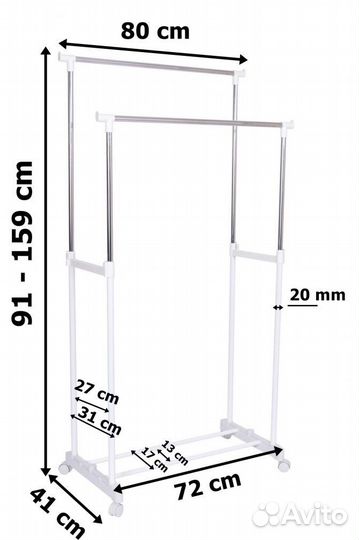 Вешалка для одежды напольная