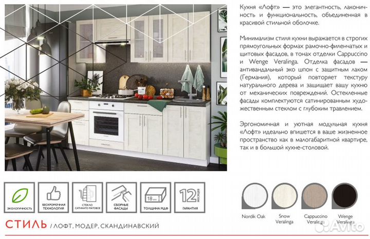 Кухонные гарнитуры