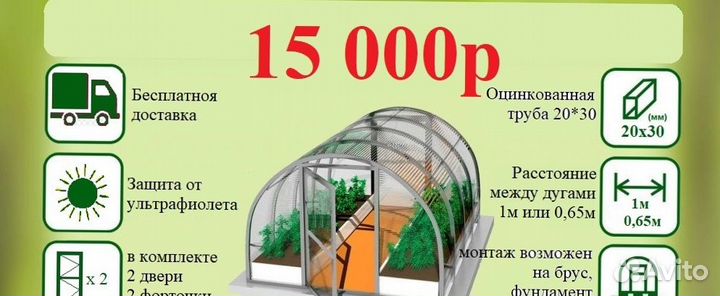 Теплицы крепкие