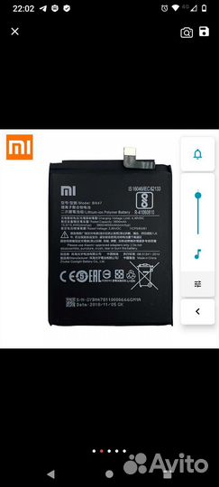 Аккумулятор Xiaomi BN47