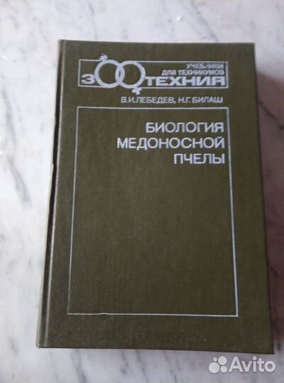 Книги по пчеловодству