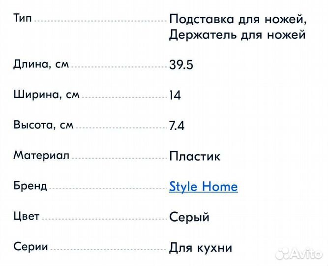 Подставка для ножей