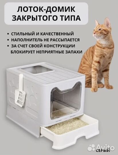 Лоток для кошек большой