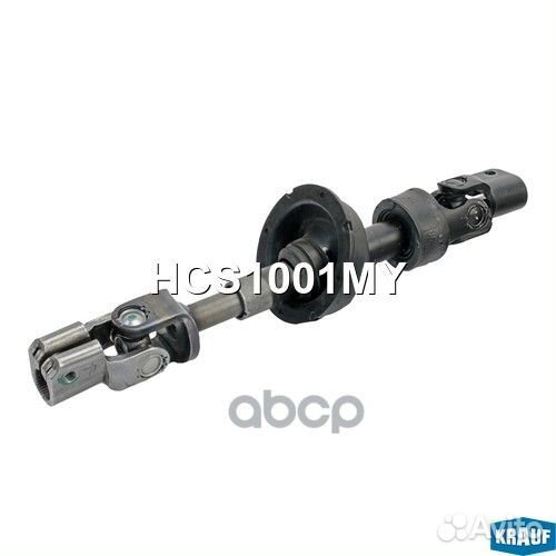 Кардан рулевой HCS1001MY HCS1001MY Krauf
