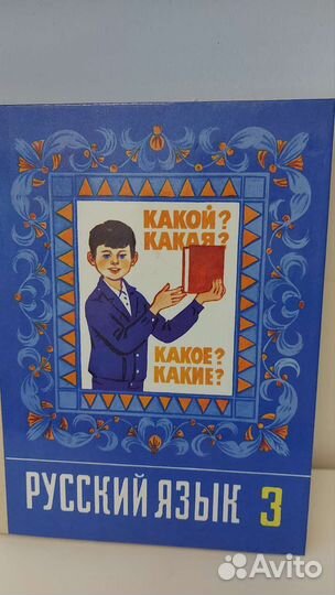 Советские учебники