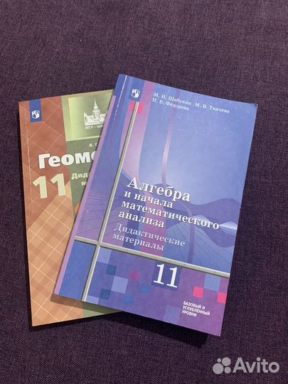 Дидактический материал по геометрии/Алгебре 11 кл