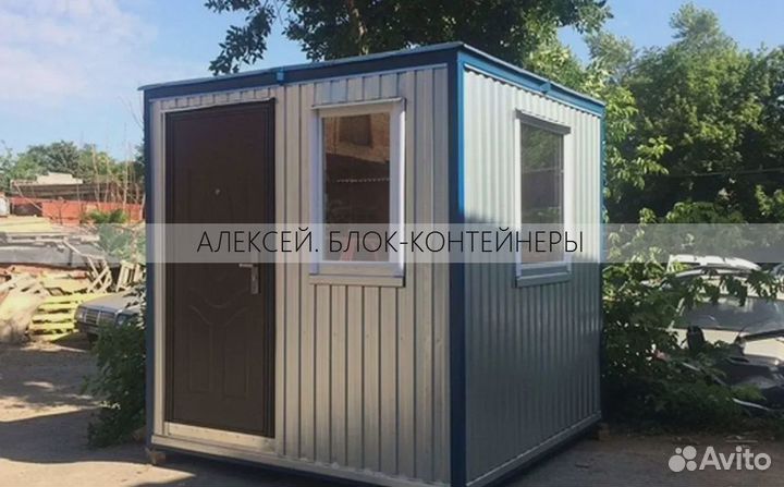 Бытовки металлические. Вагончики для проживания