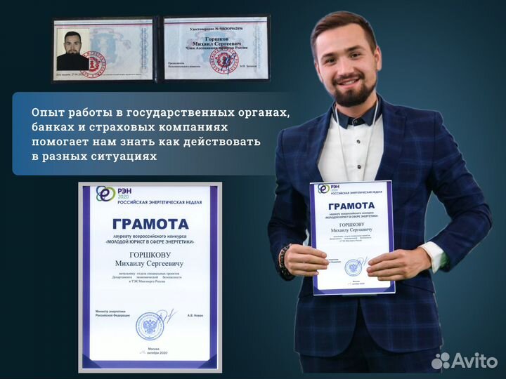 Юрист. Адвокат. Юридические услуги