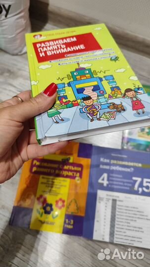 Книги по развитию ребенка
